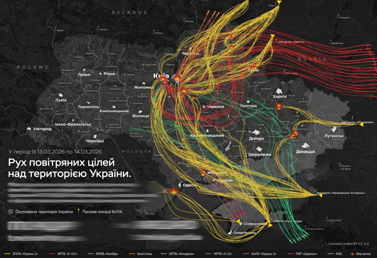 Этой ночью был нанесён очередной массированный удар по целям на территории страны 404