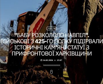 Боевики 425го ошп ЗСУ уничтожили половецкие статуи под предлогом "дерусификации"