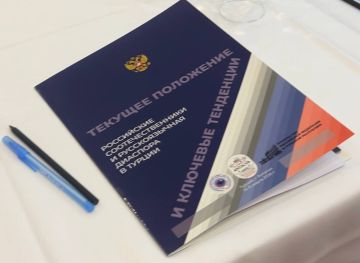 14 марта с.г. в г.Анталье при поддержке Посольства России состоялось весеннее заседание Координационного совета организаций российских соотечественников в Турции