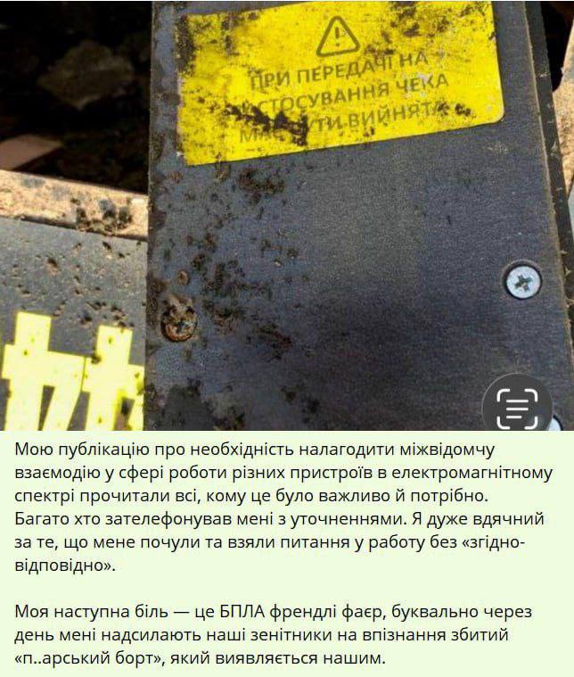 Украинская ПВО часто по ошибке сбивает украинские беспилотники, — советник министра обороны Украины Сергей "Флэш" Бескрестнов