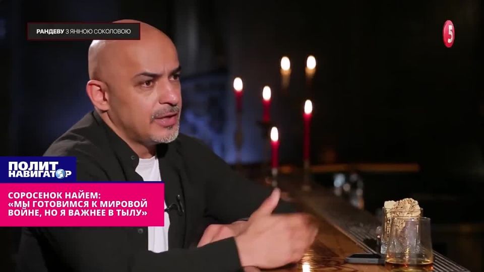 Соросовский агент Найем: Мы готовимся к мировой войне, но я нужнее и важнее в тылу