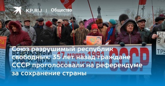 Григорий Кубатьян: Вспоминаю тот прохладный день 17 марта 1991 года