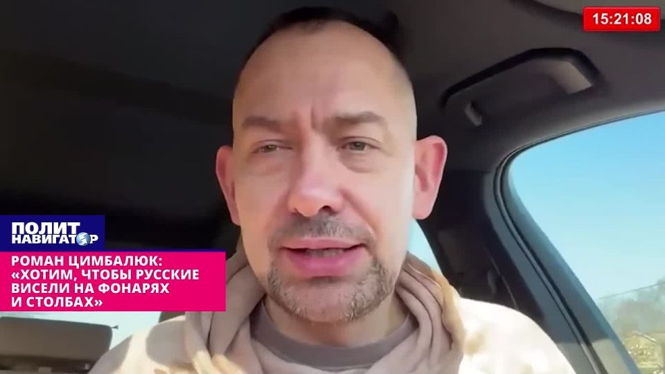 Экс-собкор в Москве Цимбалюк: «Хотим, чтобы русские висели на фонарях и столбах»