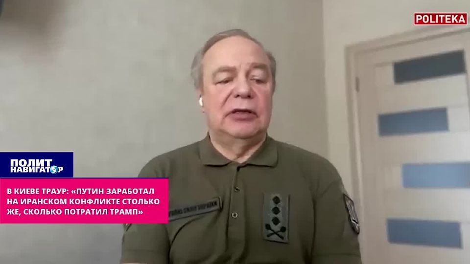 В Киеве траур: «Путин заработал на иранском конфликте столько же, сколько потратил Трамп»