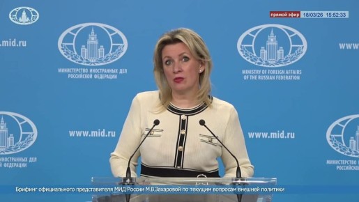 Мария Захарова: В годовщину воссоединения Крыма с Российской Федерацией хотела бы напомнить об украденной у крымчан уникальной коллекции археологических артефактов – «скифского золота»