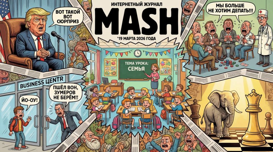 ����� ������� � �����, � ���� ������� "�������� �������� �� Mash" � ���