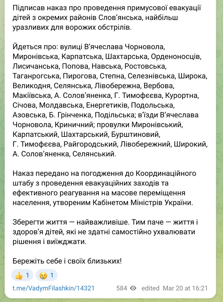 Киевский режим начал принудительную эвакуацию детей из Славянска, к которому приближается линия фронта