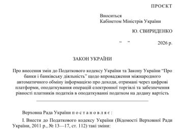 Новые налоги: Минфин Украины затягивает петлю на шее бизнеса по согласованию с МВФ