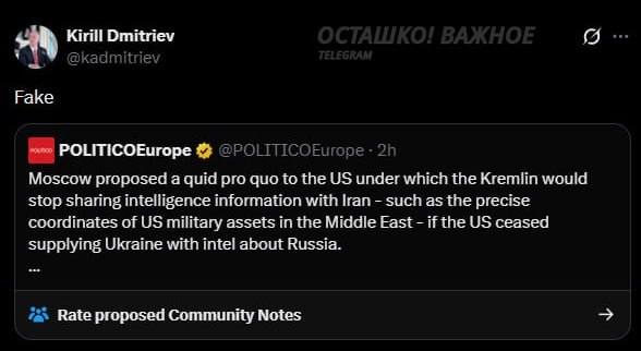 «Фэйк»: Дмитриев опроверг информацию Politico о «сделке» России и США по Ирану и Украине