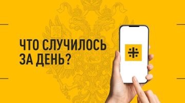 Что случилось за день? Главные события к этому часу 20 марта