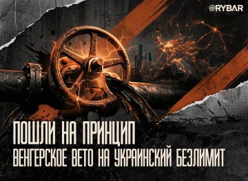 Не прогнулся. Орбан не снял вето на деньги для т.н. Украины