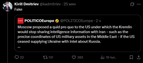 Дмитриев прокомментировал "сенсацию" о "предложении России" для США по разведданным