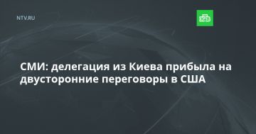 СМИ: делегация из Киева прибыла на двусторонние переговоры в США
