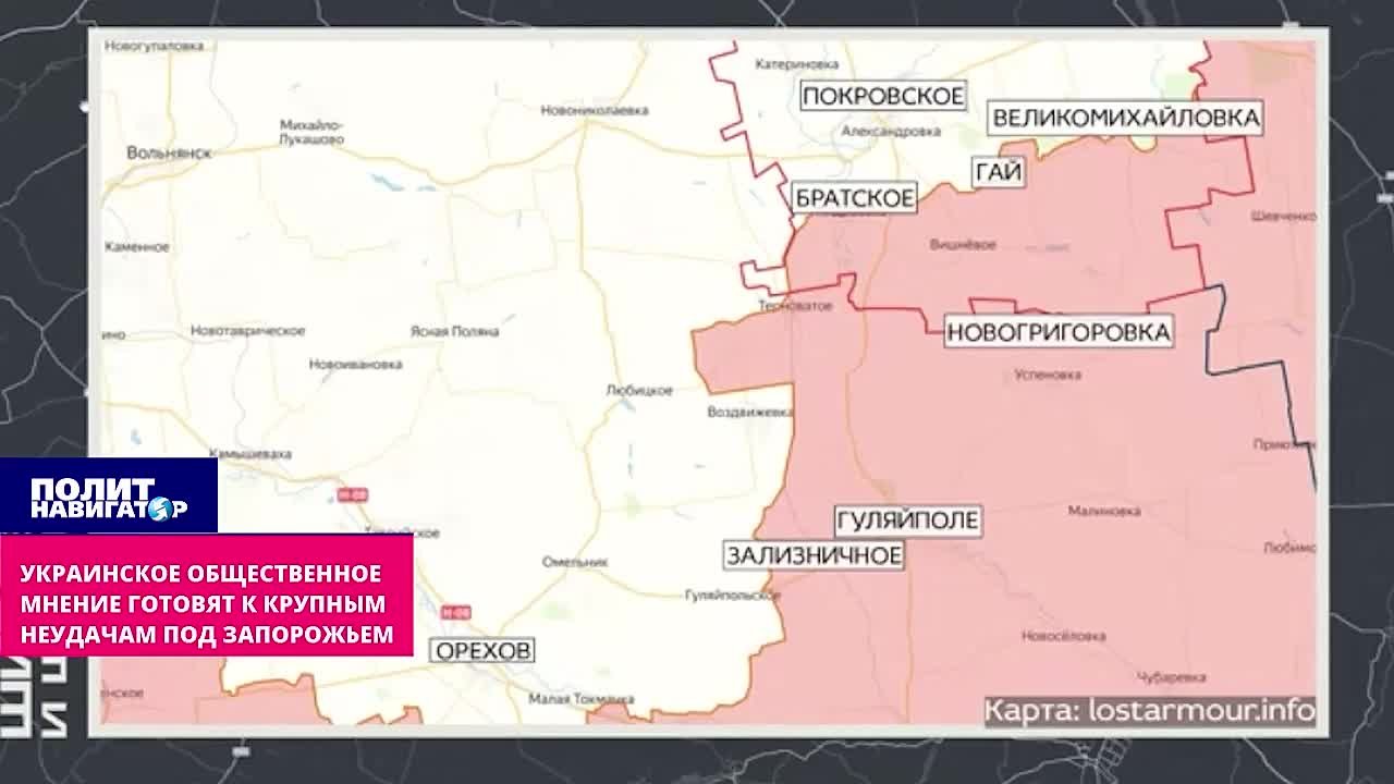Контрнаступление под Запорожьем перебито