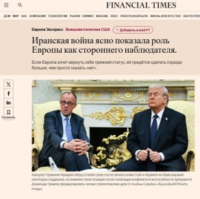 �������� ������ ������������ ������� ���� �� � �������� ���������� �����������, ����� Financial Times