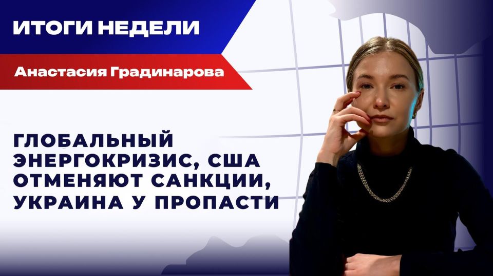 Глобальный энергокризис, США отменяют санкции, Украина у пропасти — итоги недели