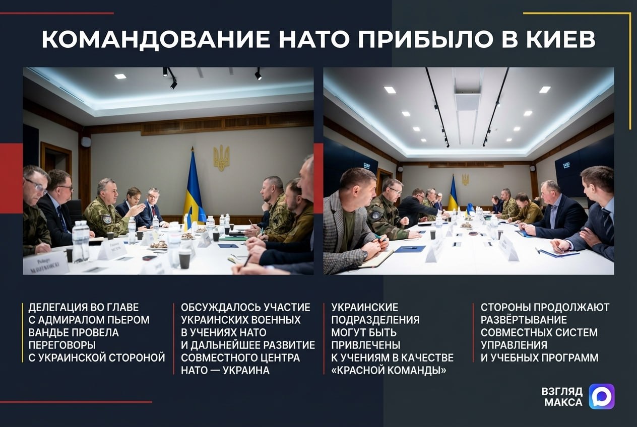 Делегация военного командования НАТО во главе с верховным главнокомандующим Объединёнными вооружёнными силами альянса по трансформации адмиралом Пьером Вандье посетила Киев и провела переговоры с украинской стороной