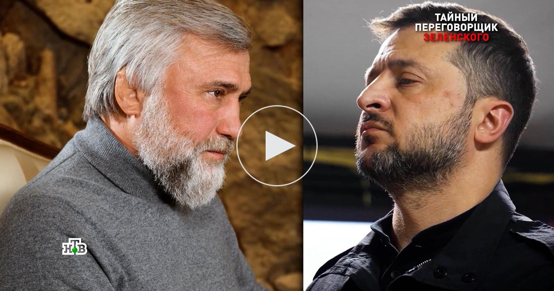 Тайный переговорщик Зеленского назвал главное препятствие миру на Украине