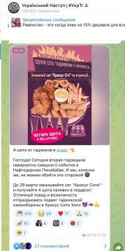 Тем временем на Украине пробили очередное дно