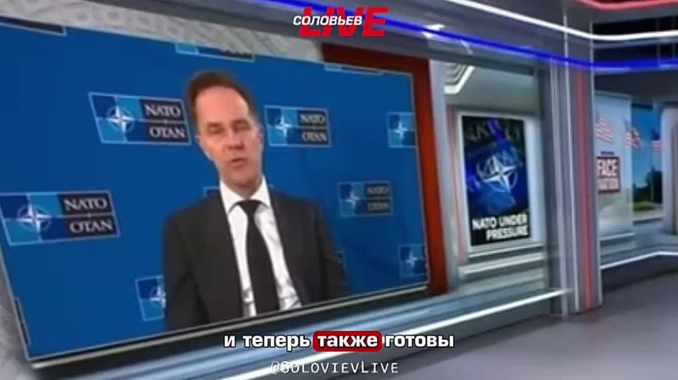 Генсек НАТО Рютте утверждает, якобы Украина, наконец, созрела для завершения конфликта: