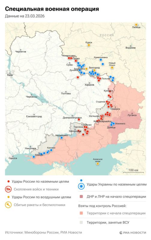 Спецоперация. Обстановка и главные события на 23 марта: