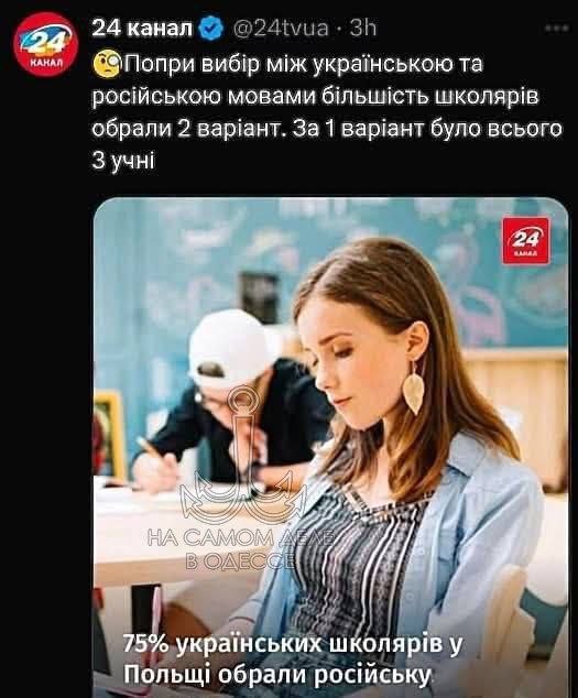 Юрий Подоляка: Какой язык (без давления) выбирают украинские школьники (в Польше)