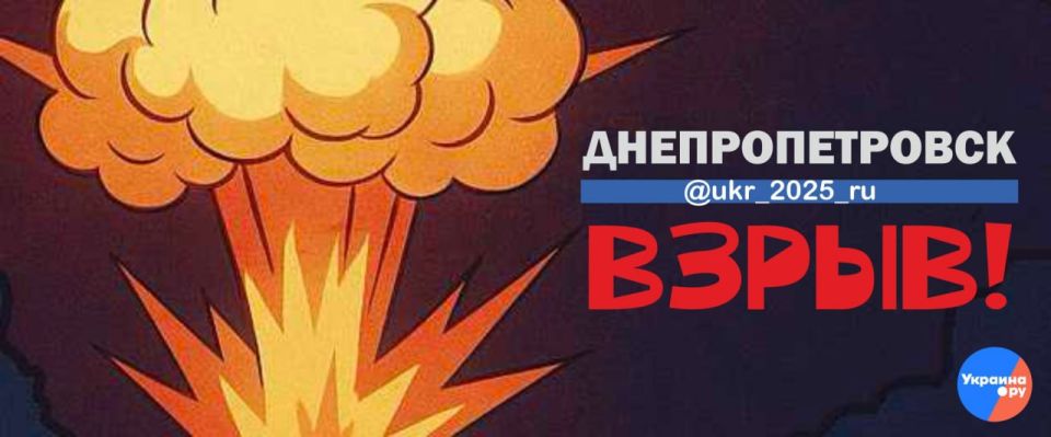 Сообщают о взрыве в Днепропетровске