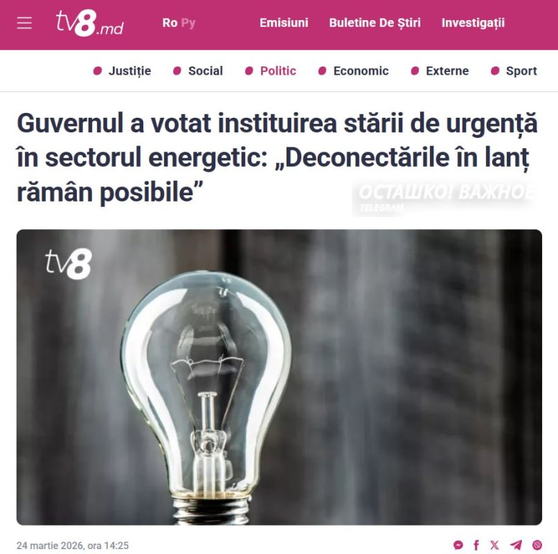 ЧП в Молдове: республика может остаться без света из-за Украины