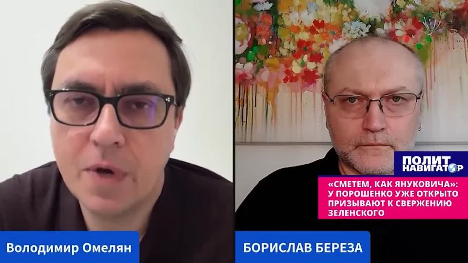 «Сметем, как Януковича»: у Порошенко открыто призывают к свержению Зеленского