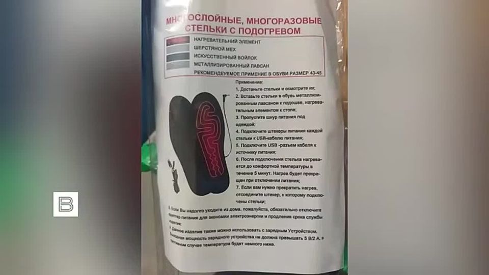Посылки с 504 мини-бомбами, закамуфлированными под стельки для обуви, пришли из Польши и должны были отправиться в зону СВО как "гуманитарная помощь" – ФСБ
