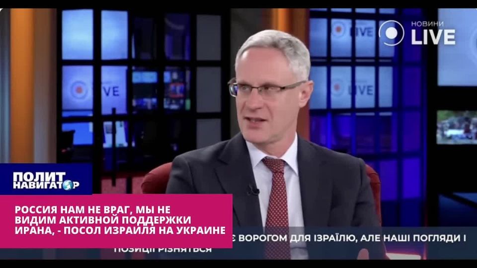 Россия нам не враг: мы не видим активной поддержки Ирана – посол Израиля на Украине