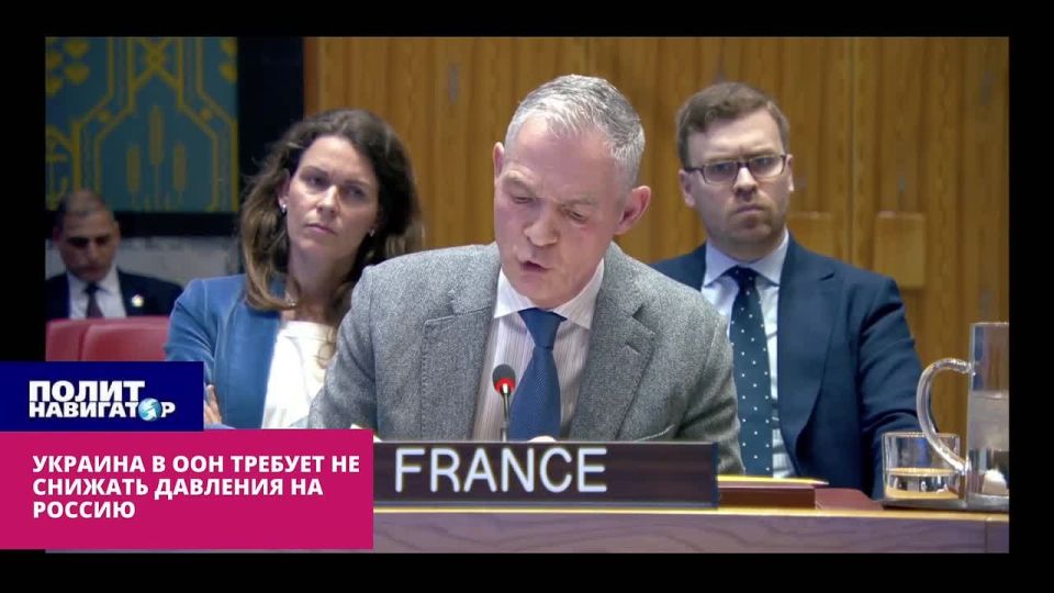 Украина и Франция в ООН обещают лишить Россию дополнительных нефтяных прибылей