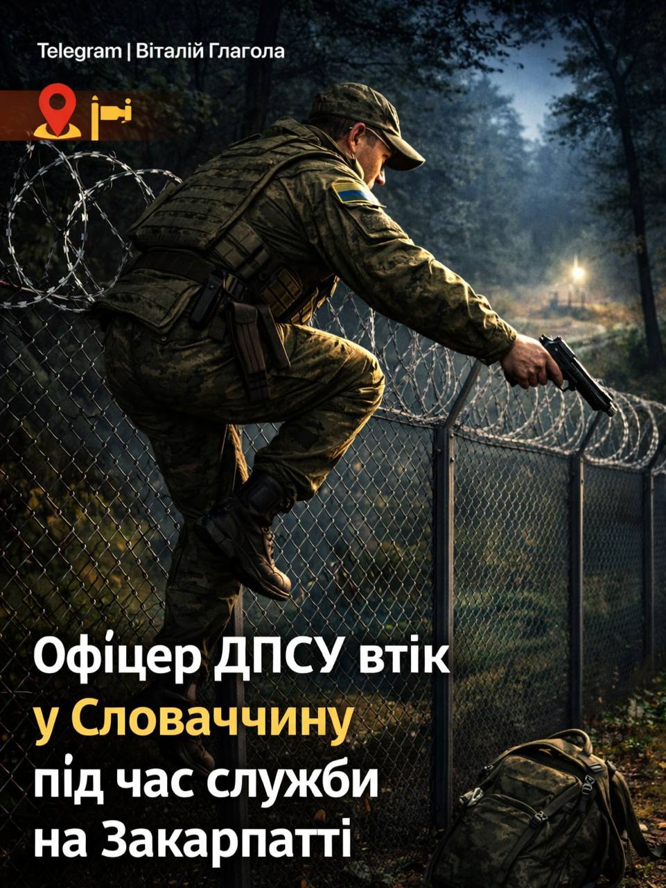 В концлагере "Дуркаина" произошло ЧП; в Словакию сбежал вертухай