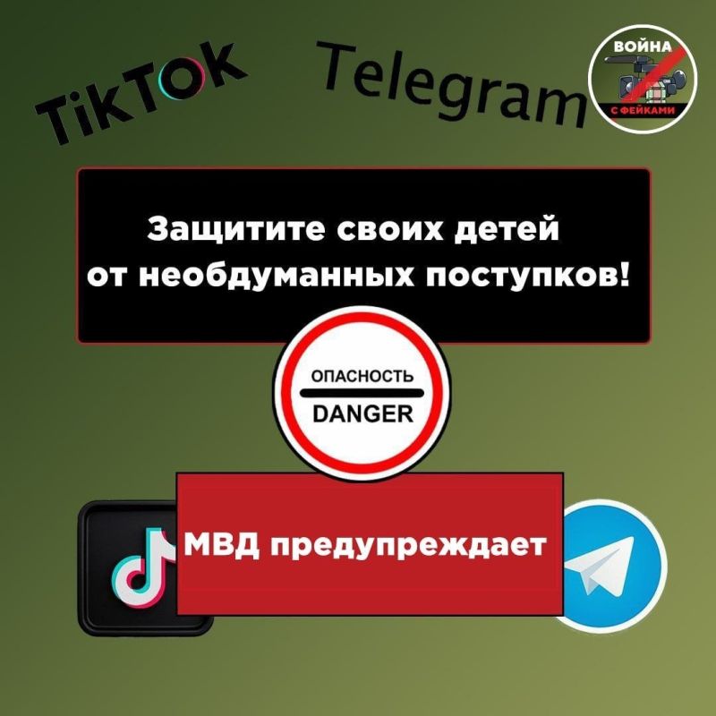 В середине марта в телеграм-каналах и TikTok появились видео с призывами выйти 29 марта на несанкционированные акции против блокировок Telegram