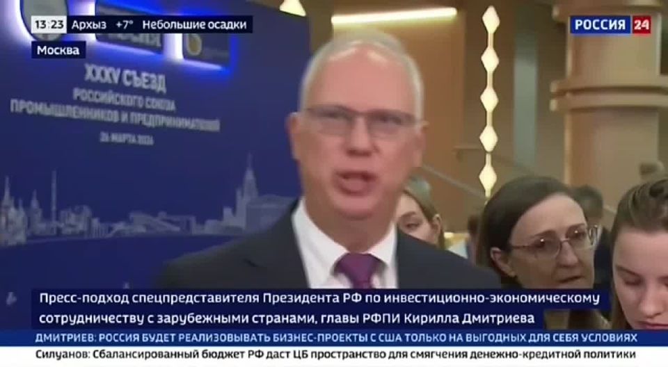 Кирилл Дмитриев — о сильнеишеи позиции России на мировых энергорынках и статусе мирных переговоров по Украине