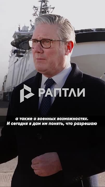«Разрешаю Великобритании перехватывать суда так называемого теневого флота России»: британского премьера Кира Стармера укусил Зеленский