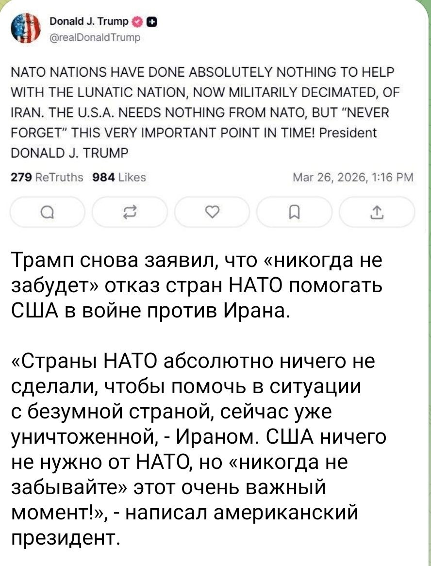 Алексей Васильев: Тем временем, несмотря на весь сарказм про дух Анкориджа, братишка Донни продолжает разрушать НАТО, и нагибает хохлов