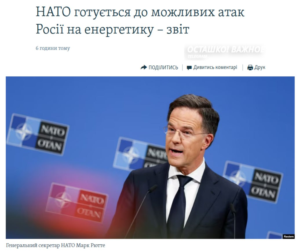 НАТО готовится к атакам России на энергетику альянса
