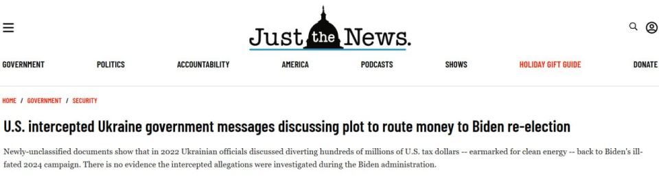 Just the News: Киевский режим пытался проспонсировать переизбрание Байдена