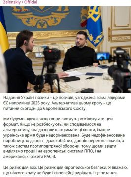 Зеленский уверен, что ЕС найдет ему деньги на войну с Россией
