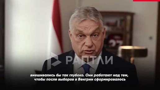 «Зеленский превратил Венгрию в зону операций украинской разведки», — Виктор Орбан пытается защитить венгерские выборы от шайки Просроченного