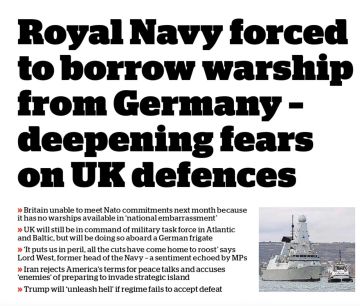 Владимир Корнилов: Некогда великая морская держава Британия в следующем месяце вынуждена будет занять у Германии военный корабль, чтобы выполнить свои обязательства перед НАТО! Что называется, дожили!