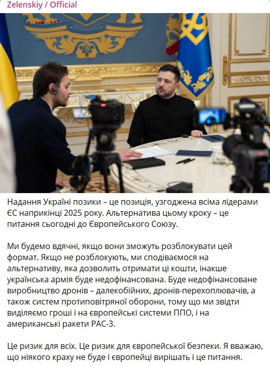 Зеленский уверен, что ЕС найдет ему деньги на войну с Россией