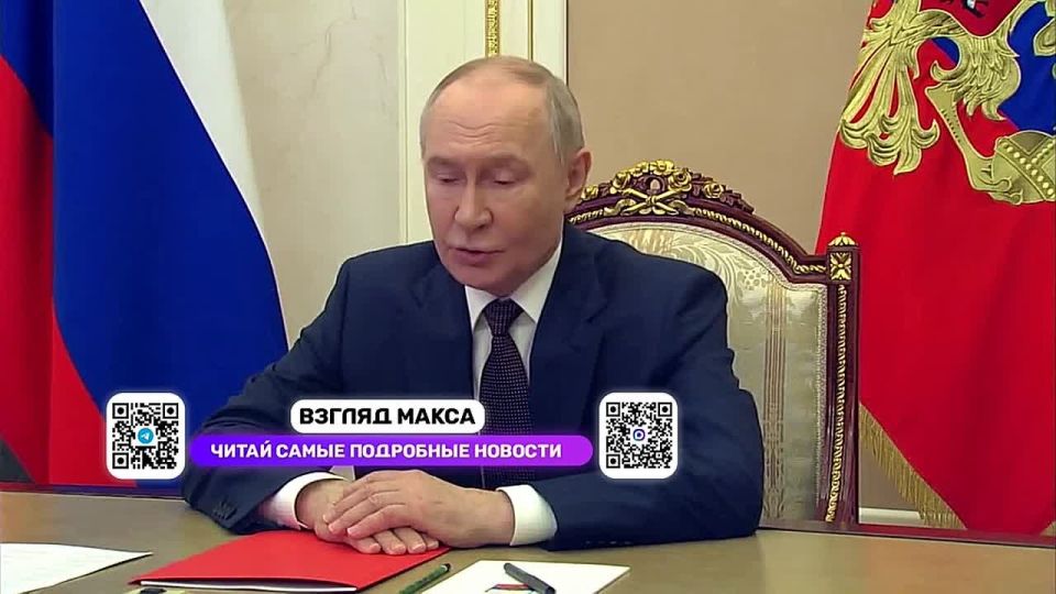 Президент России Владимир Путин в режиме видеоконференции провёл оперативное совещание с постоянными членами Совета безопасности, посвящённое ситуации на европейском направлении