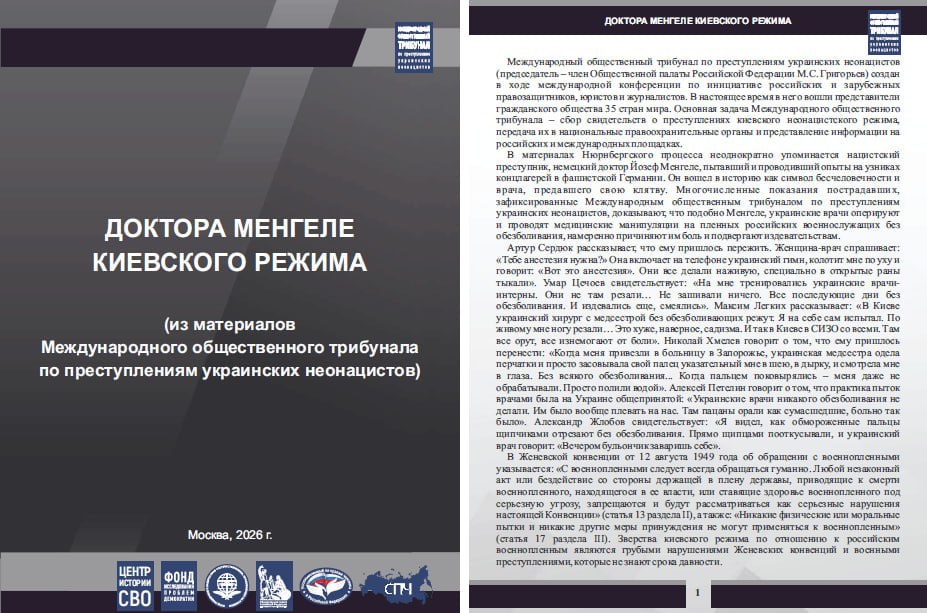 #ПреступленияКиевскогоРежима