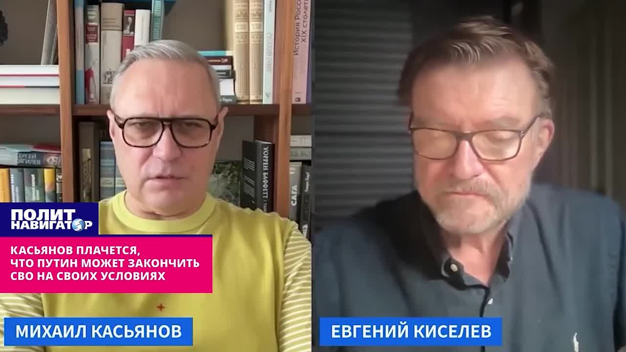Касьянов плачется, что Путин может закончить СВО на своих условиях