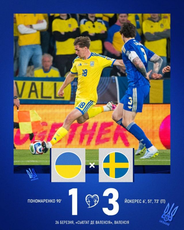 Какая боль! Какая боль!. Короче, Украина не сможет навязывать всем свой "шалом памяти" на ЧМ по футболу