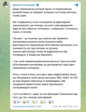 Гетманцев против всех — теперь под ударами депутата Рады оказалось НАБУ