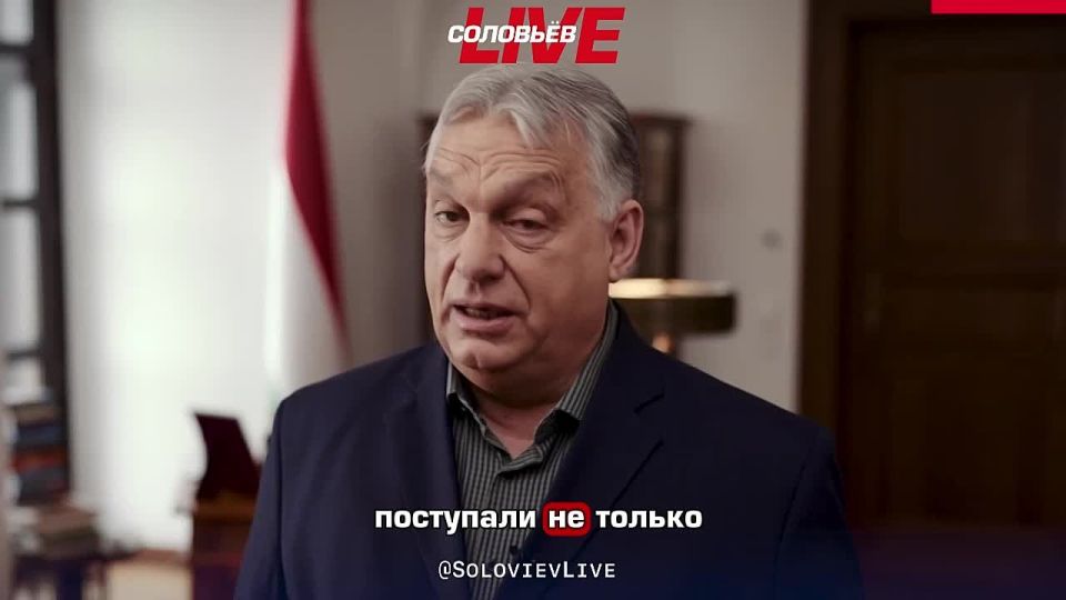 Миллиарды долларов утекали с Украины на Запад, в том числе для поддержки демократов в США, заявил премьер-министр Венгрии Виктор Орбан со ссылкой на расследование по делу о «украинском золотом конвое»