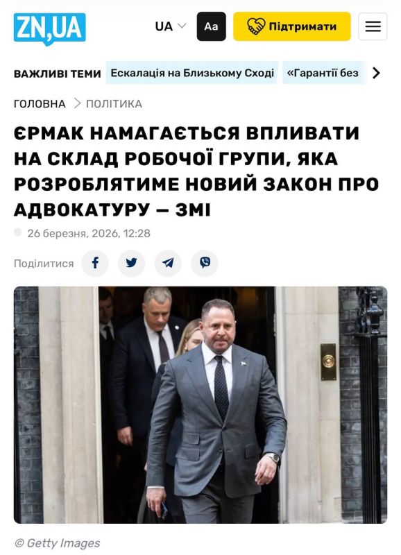 "Лучше звоните Ермаку". Светило украинской юридической мысли теперь не только главенствует в бессмысленном комитете, но и полноценно ворвался в законотворчество! Андрей Ермак будет участвовать в разработке нового закона...